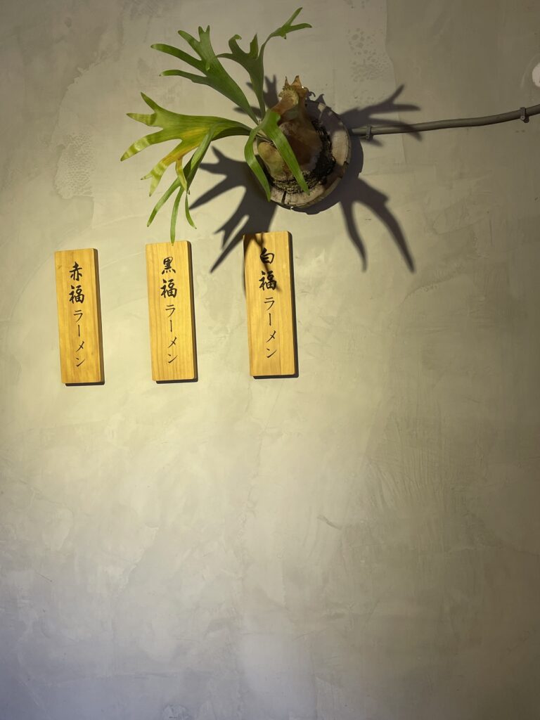 福屋拉麵 小招牌