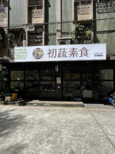 店外觀06